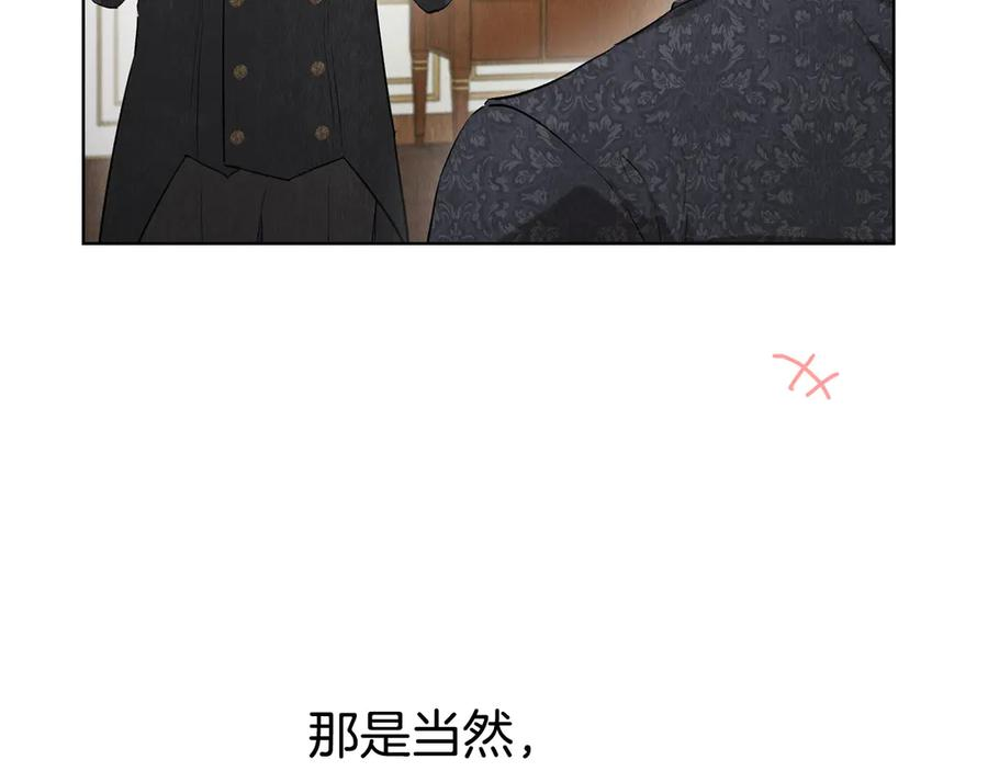 第32话 真正的意图 第123页