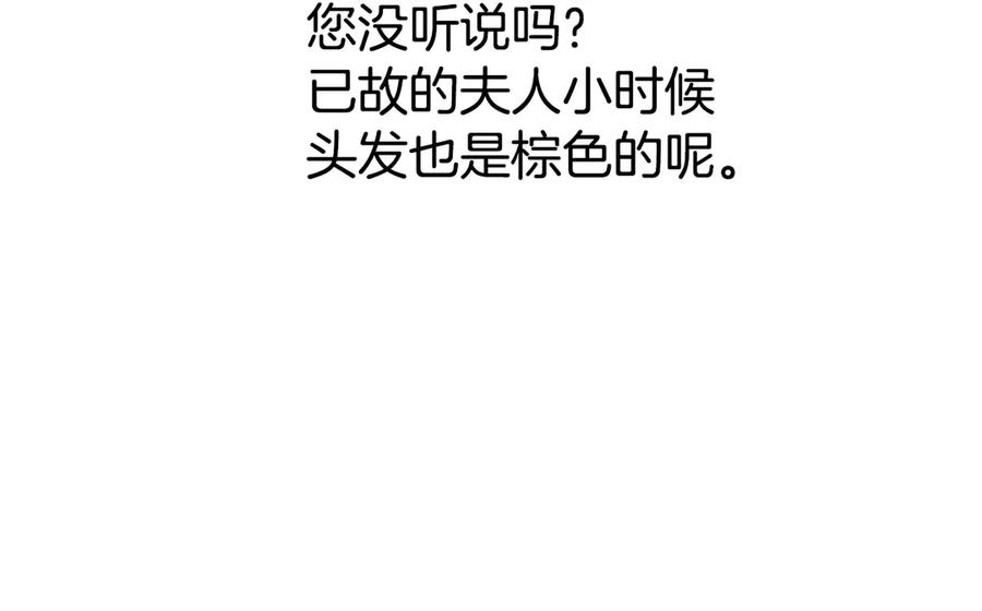 第32话 真正的意图 第124页