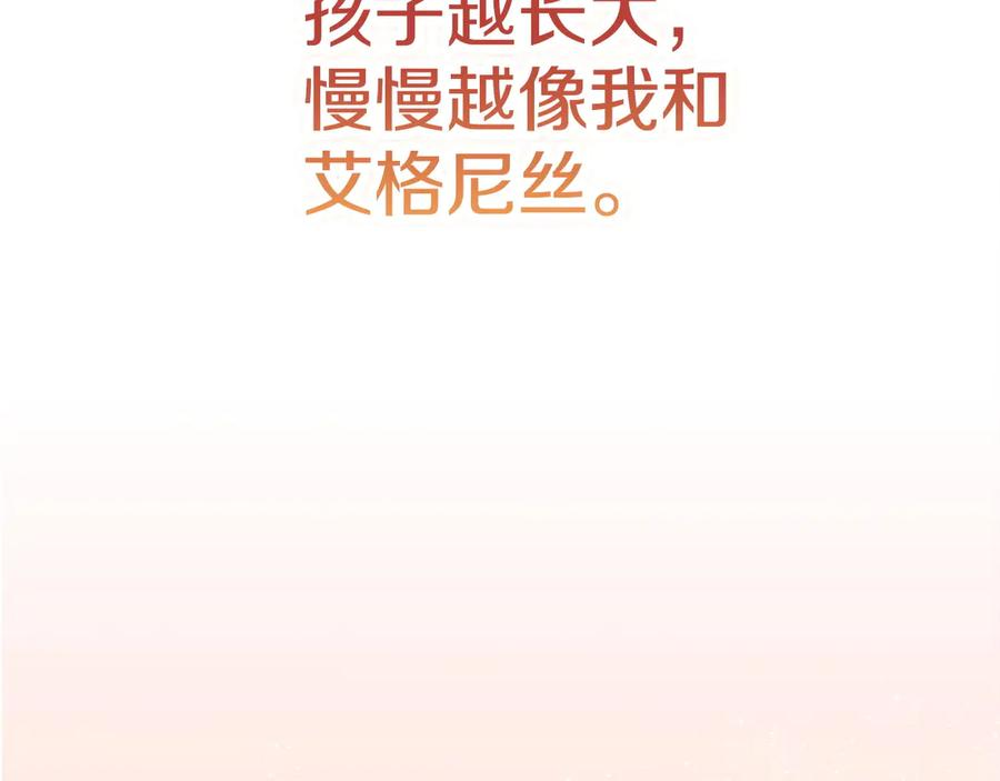 第32话 真正的意图 第126页