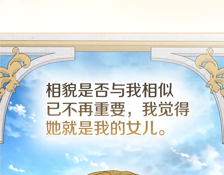 第32话 真正的意图 第130页