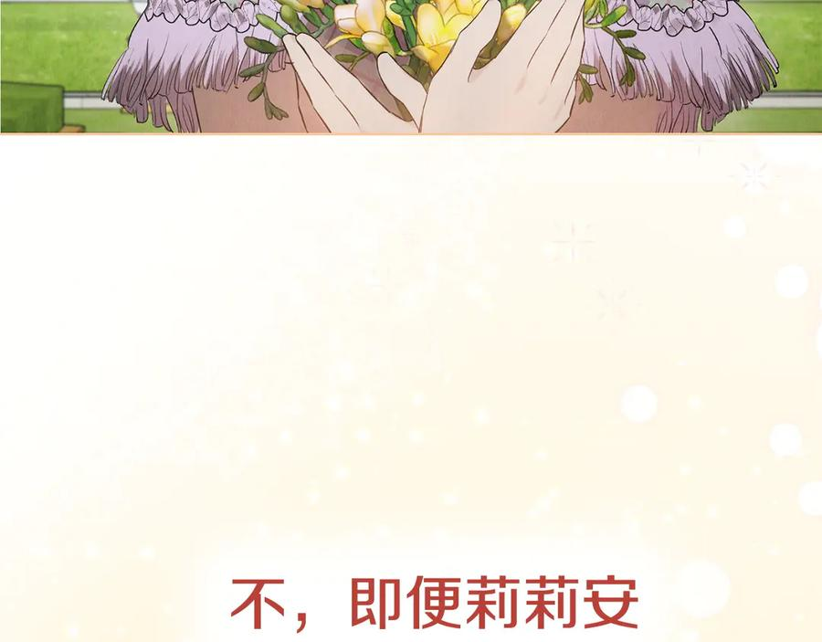 第32话 真正的意图 第132页