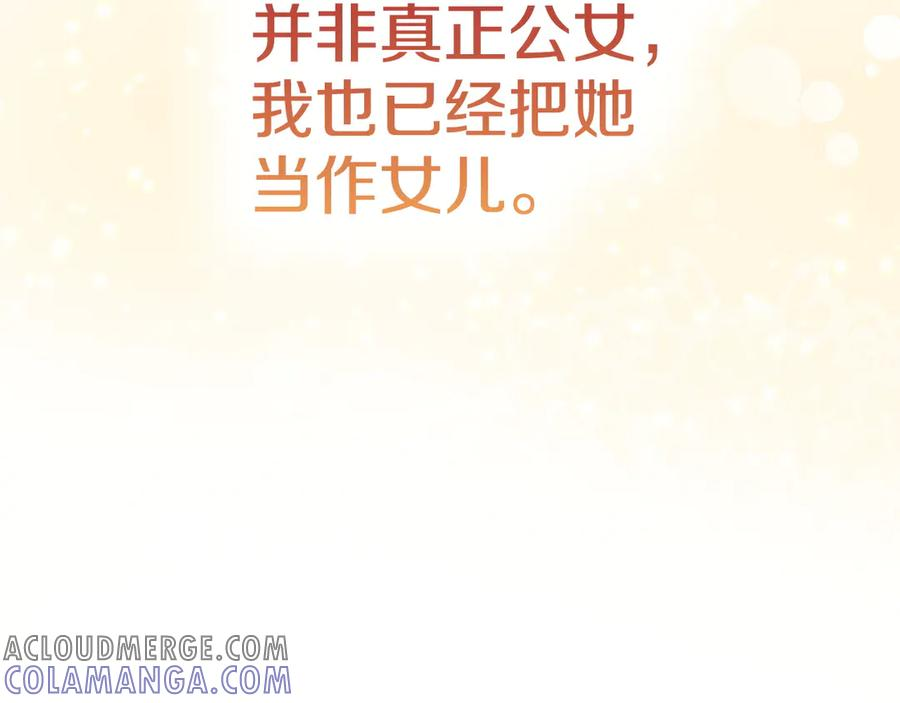 第32话 真正的意图 第133页