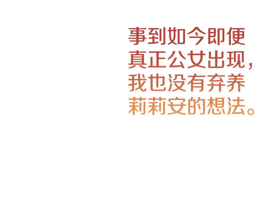 第32话 真正的意图 第135页