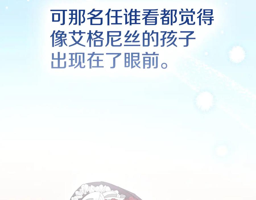 第32话 真正的意图 第138页