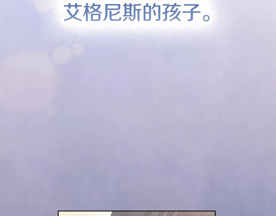 第32话 真正的意图 第143页