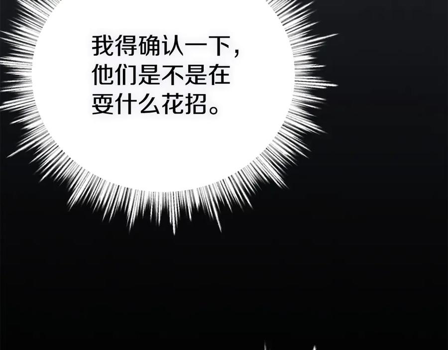第32话 真正的意图 第146页