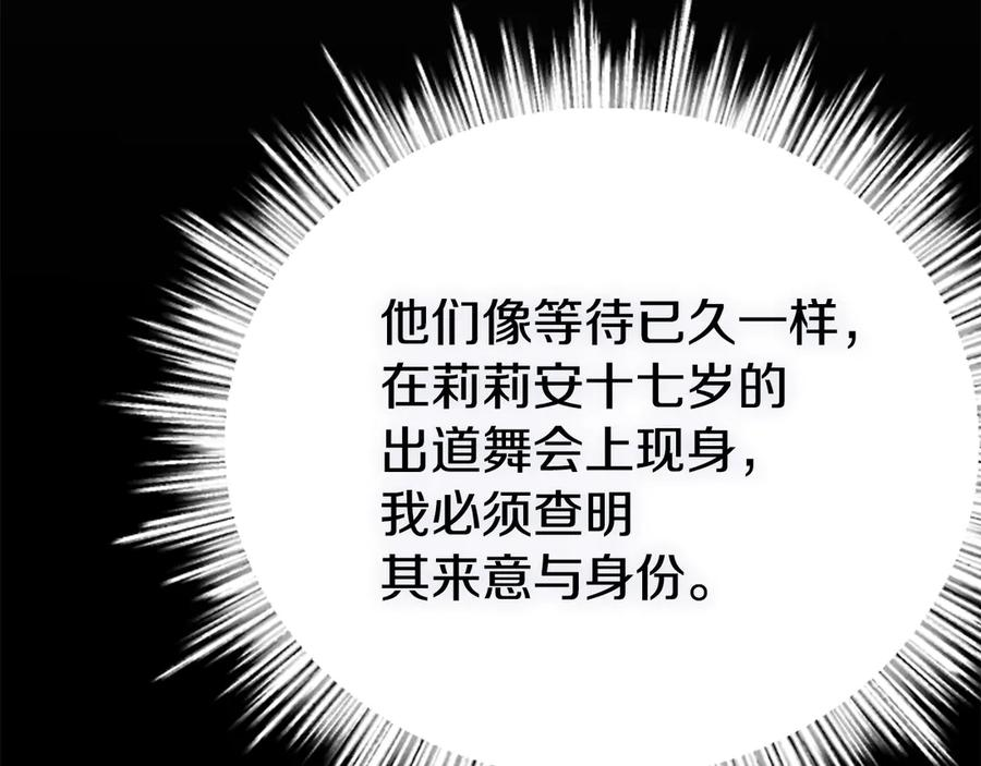 第32话 真正的意图 第147页