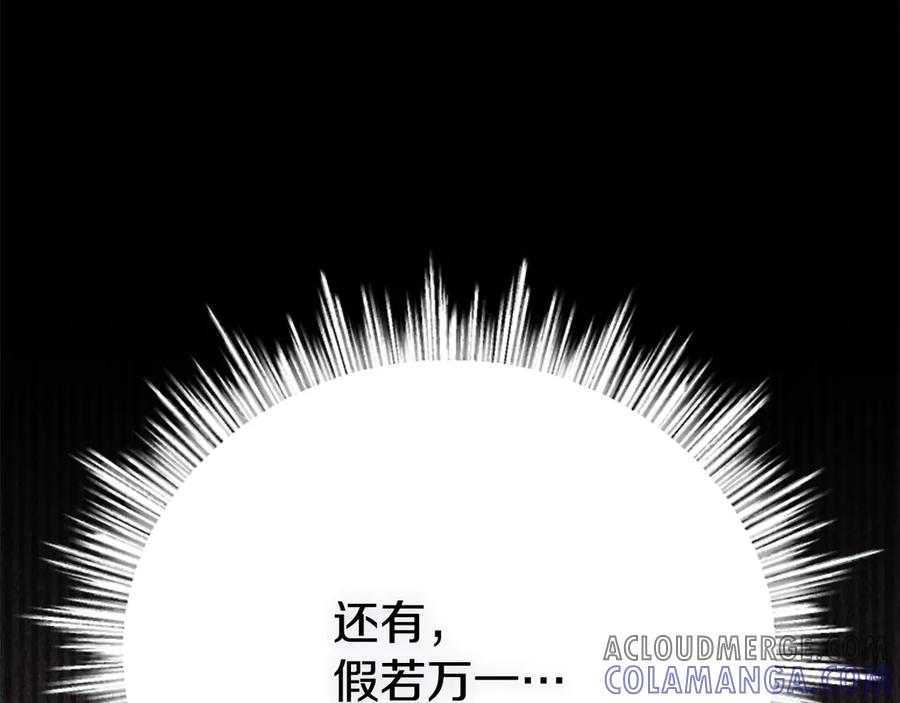 第32话 真正的意图 第149页