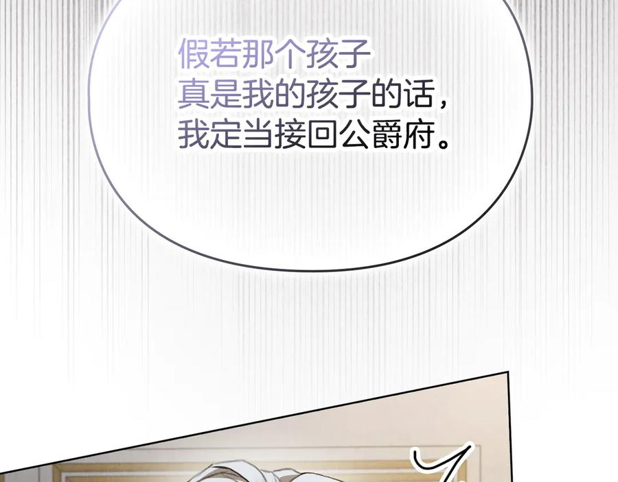 第32话 真正的意图 第152页