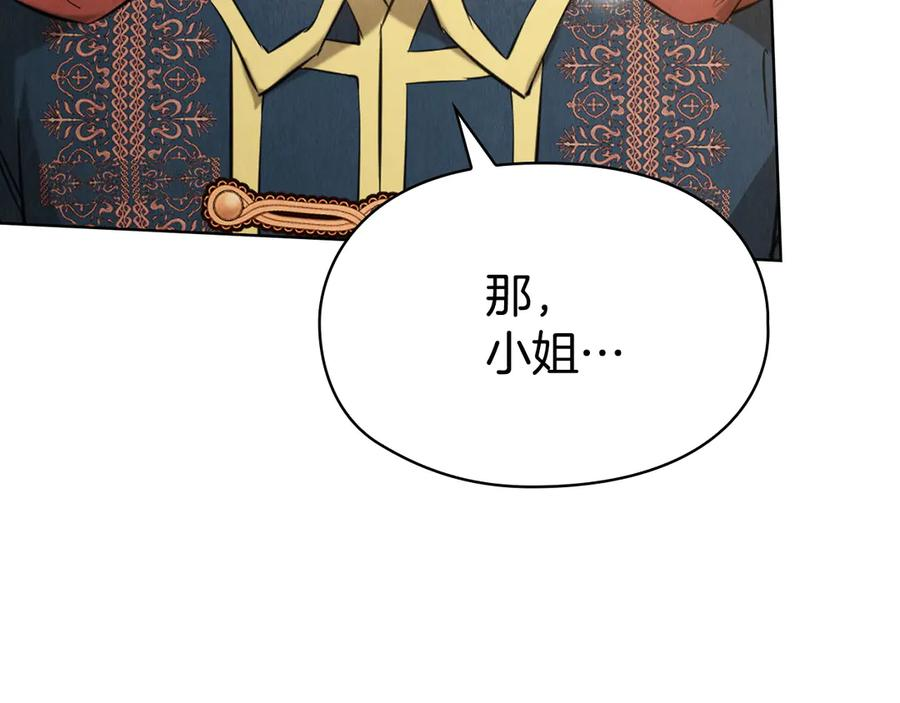 第32话 真正的意图 第154页