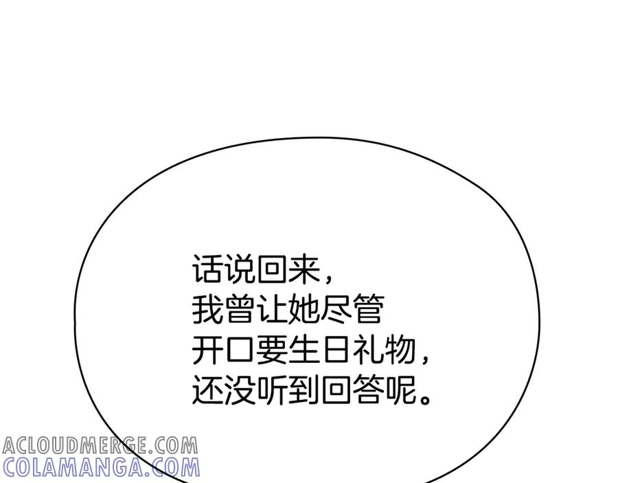 第32话 真正的意图 第161页
