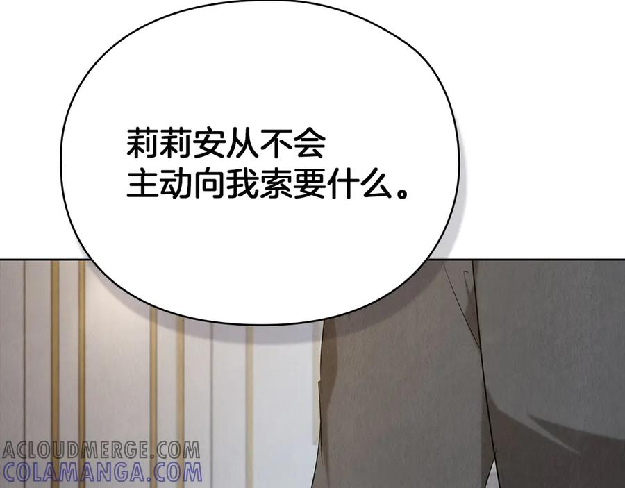 第32话 真正的意图 第165页