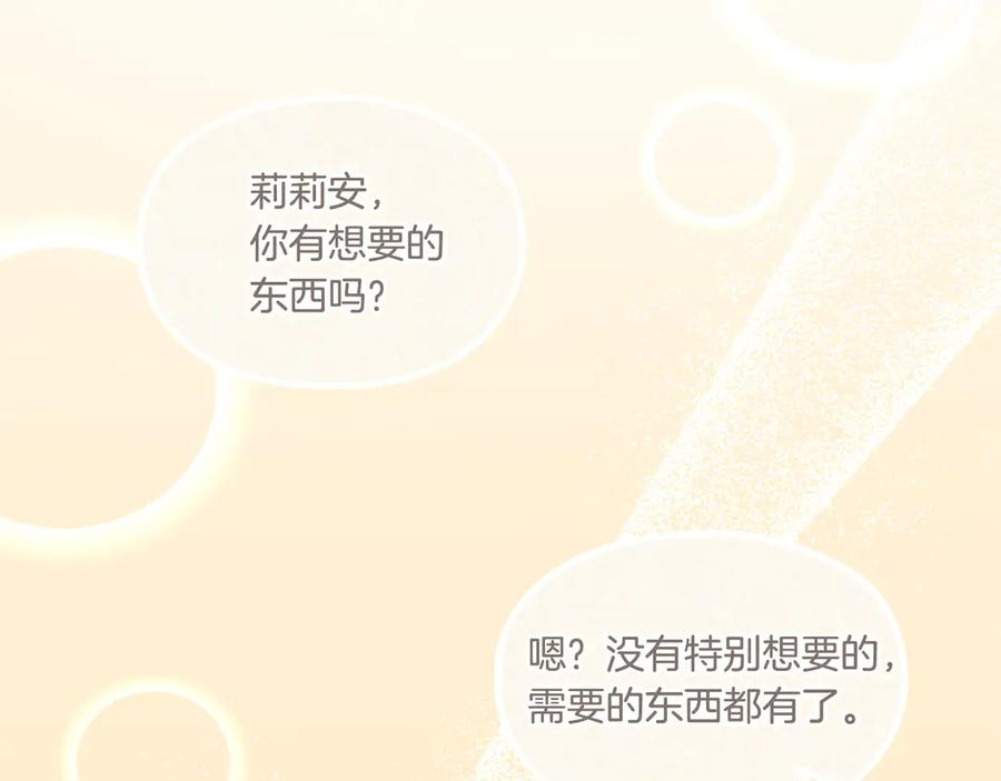 第32话 真正的意图 第168页