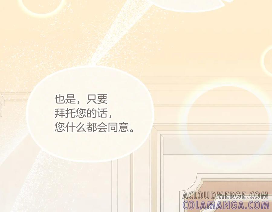 第32话 真正的意图 第169页
