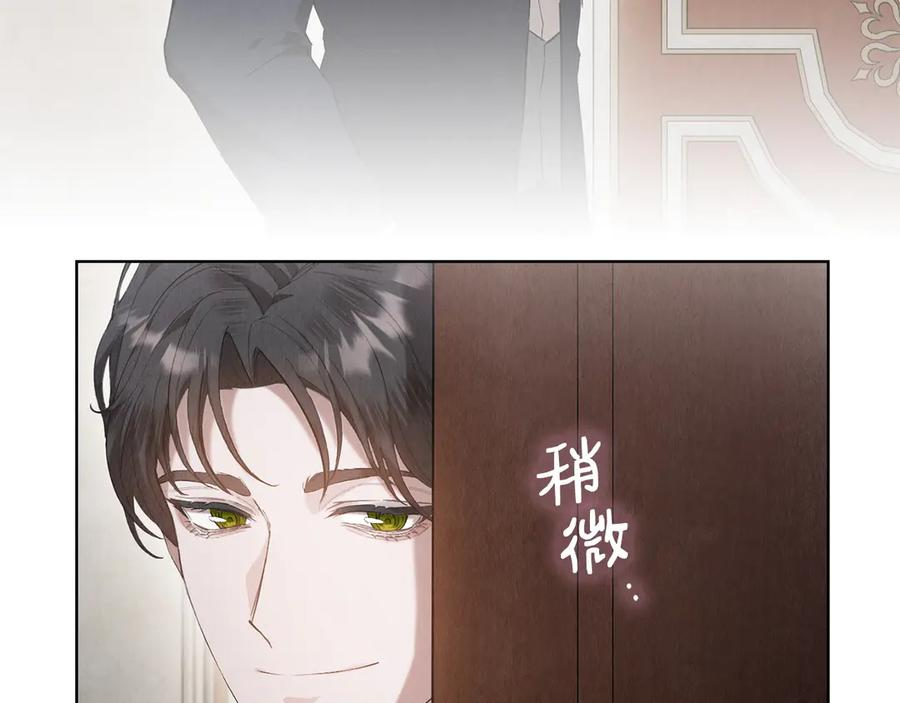 第32话 真正的意图 第171页