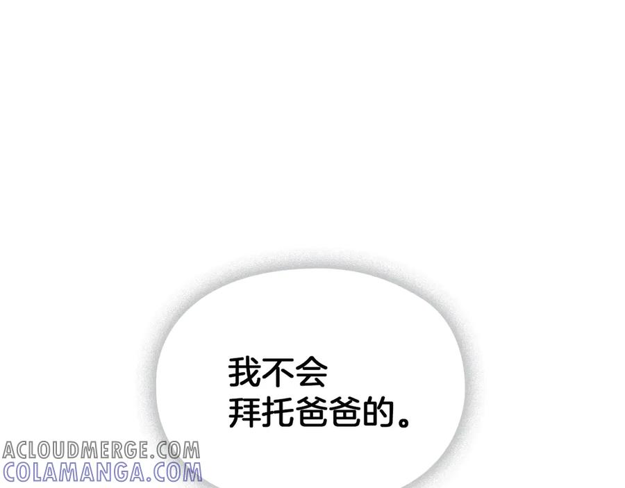 第32话 真正的意图 第173页