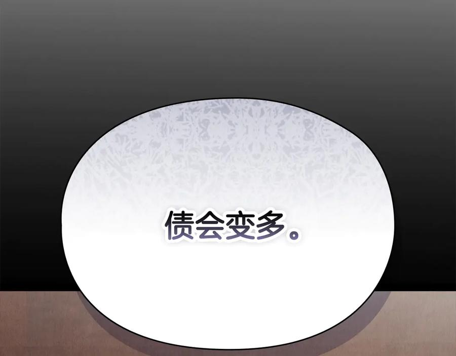 第32话 真正的意图 第176页