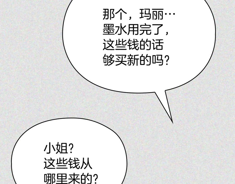 第32话 真正的意图 第186页
