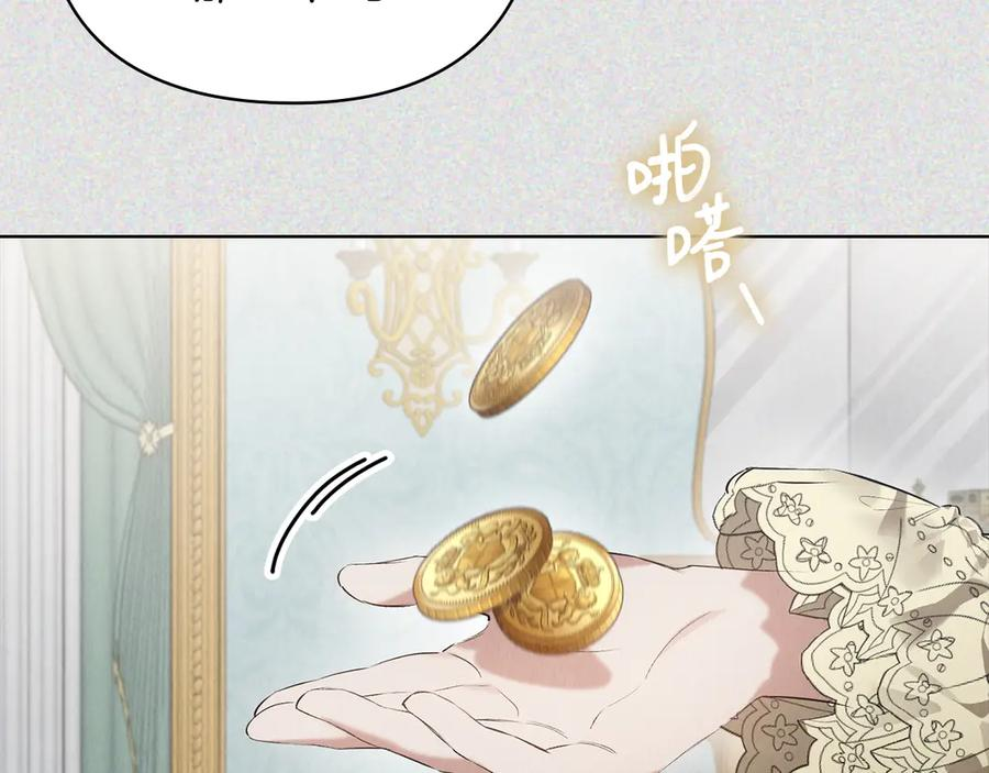 第32话 真正的意图 第187页
