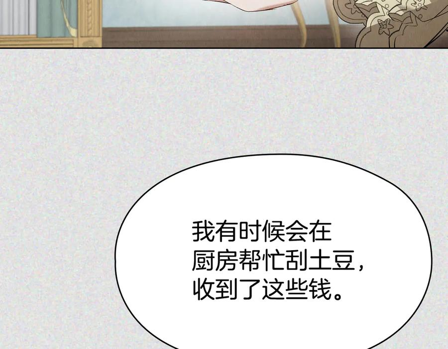 第32话 真正的意图 第188页