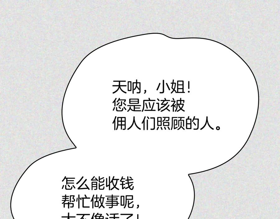 第32话 真正的意图 第190页