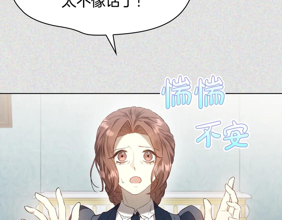第32话 真正的意图 第191页