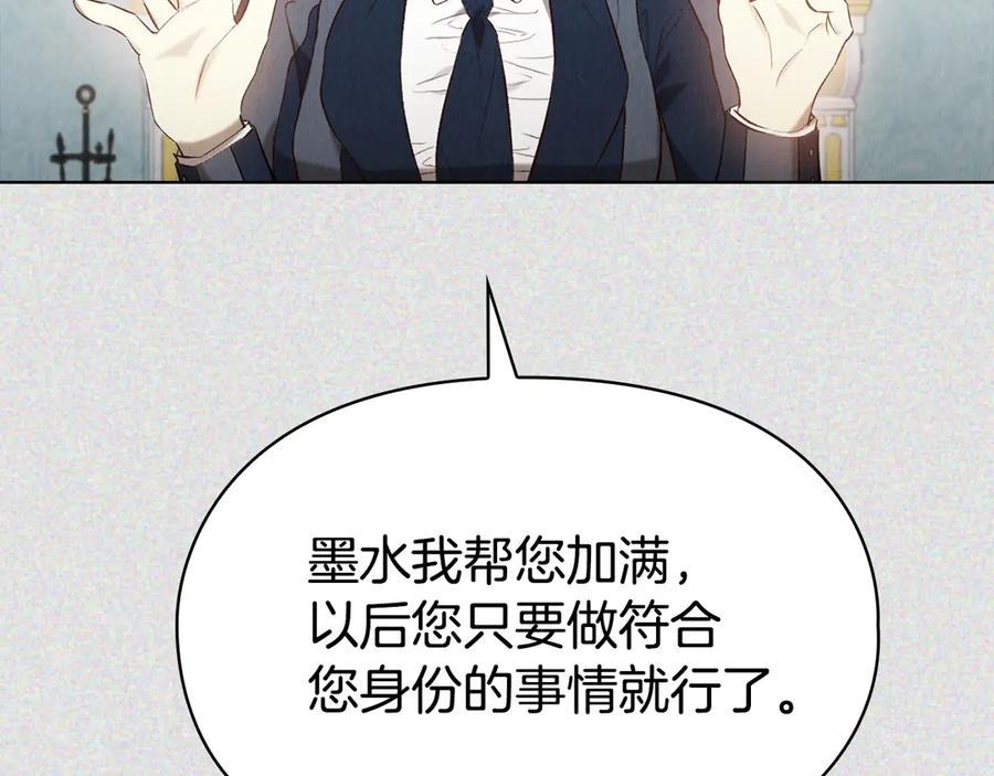 第32话 真正的意图 第192页
