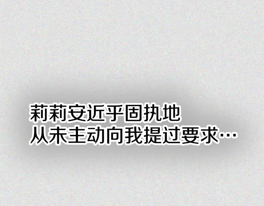 第32话 真正的意图 第194页
