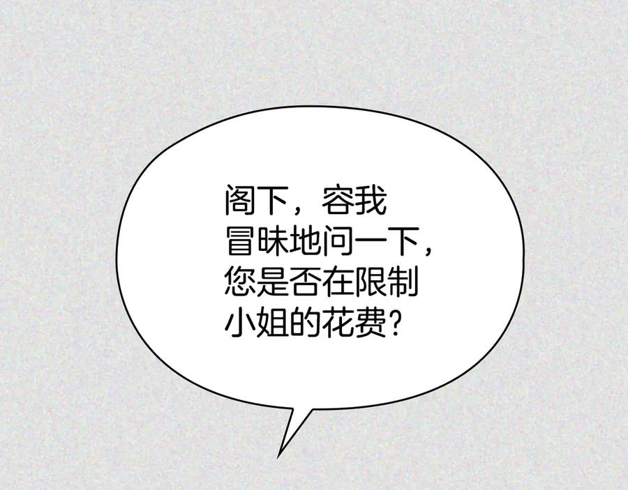 第32话 真正的意图 第196页
