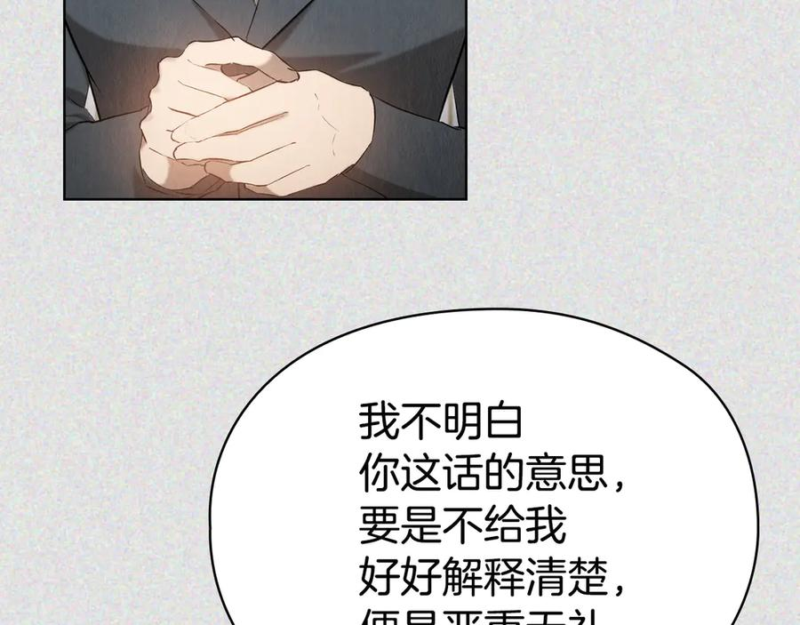 第32话 真正的意图 第198页