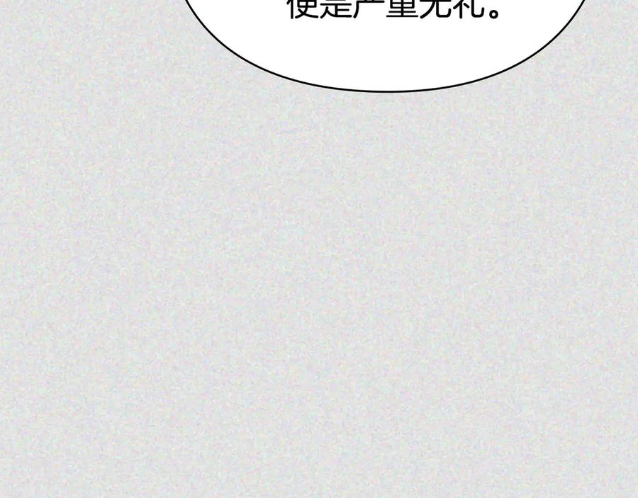 第32话 真正的意图 第199页
