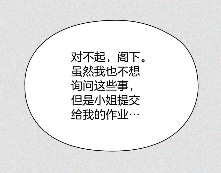 第32话 真正的意图 第200页