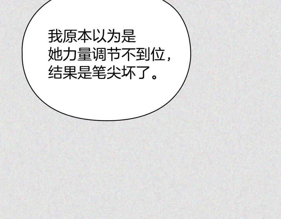 第32话 真正的意图 第203页