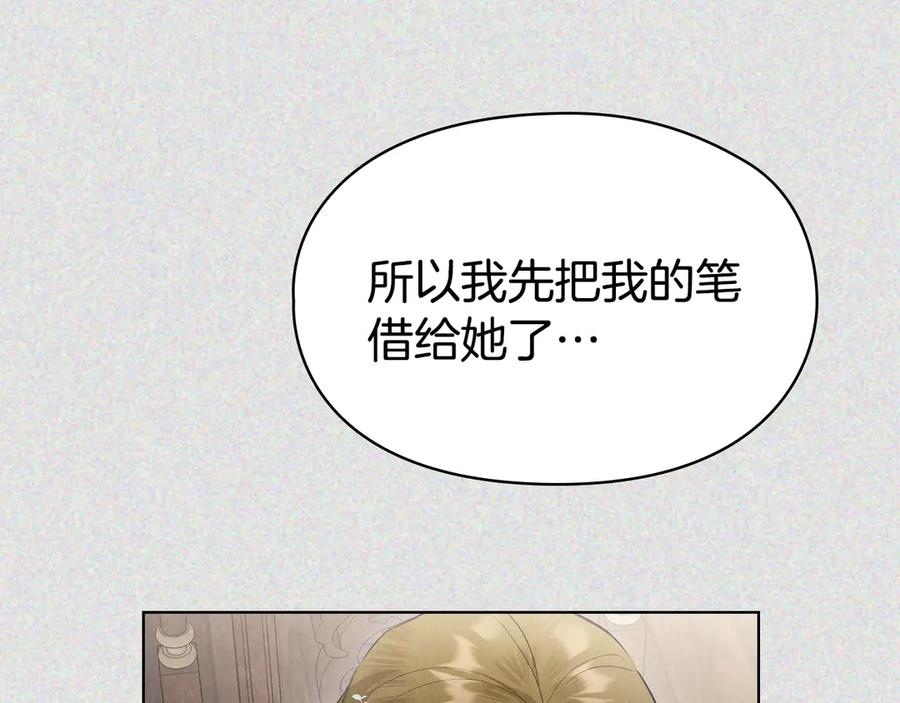 第32话 真正的意图 第204页