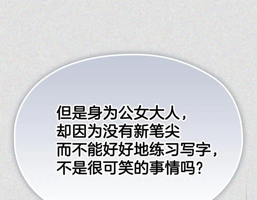 第32话 真正的意图 第207页