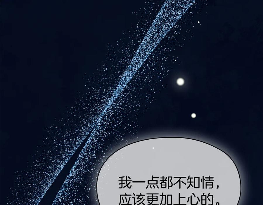 第32话 真正的意图 第210页