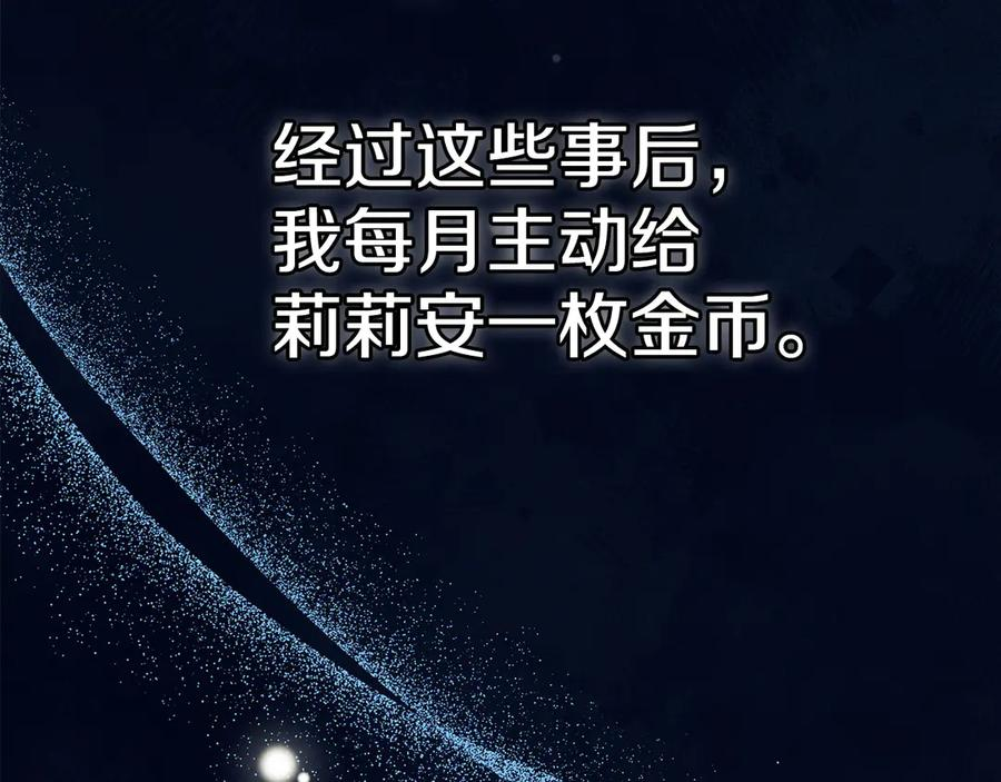 第32话 真正的意图 第212页