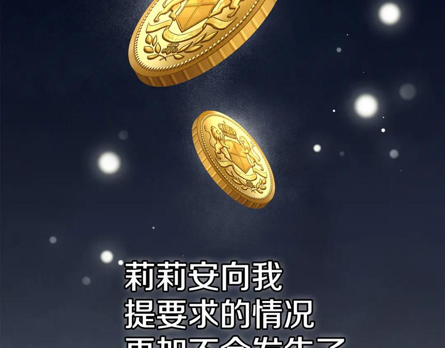 第32话 真正的意图 第214页