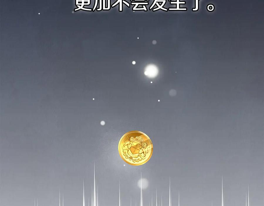 第32话 真正的意图 第215页