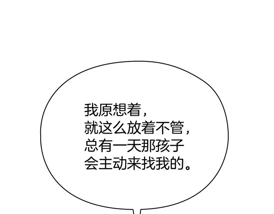 第32话 真正的意图 第219页