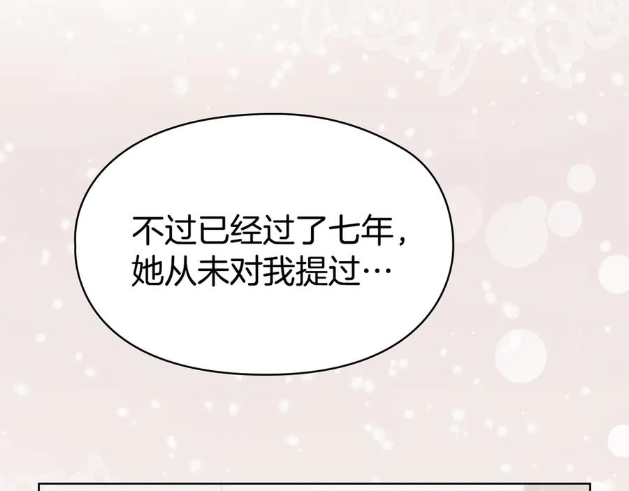 第32话 真正的意图 第224页
