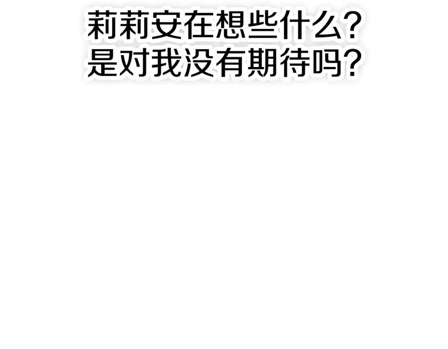 第32话 真正的意图 第227页
