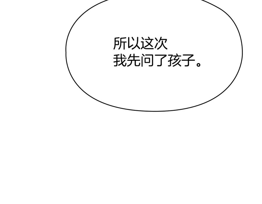 第32话 真正的意图 第230页