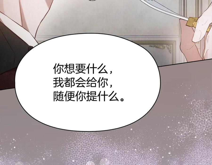 第32话 真正的意图 第232页