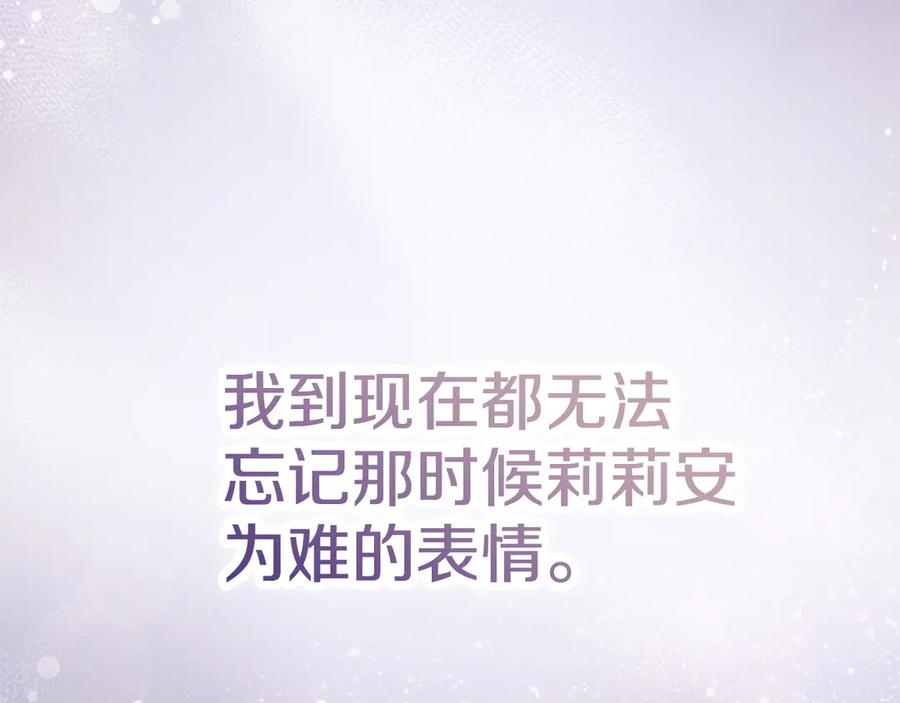 第32话 真正的意图 第234页