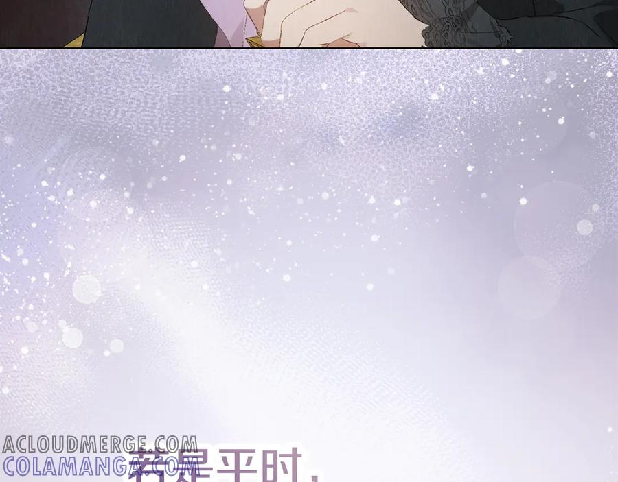 第32话 真正的意图 第237页