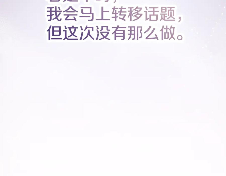 第32话 真正的意图 第238页