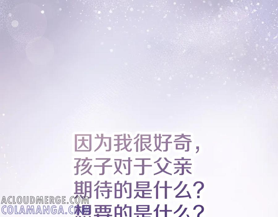 第32话 真正的意图 第241页