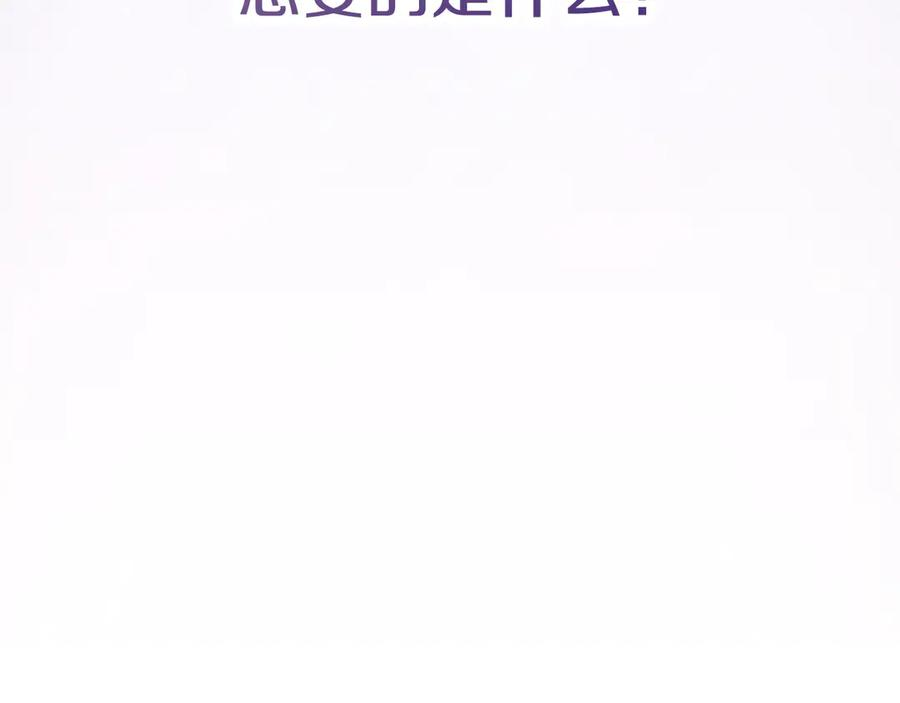 第32话 真正的意图 第242页