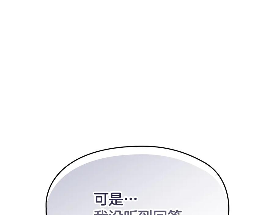第32话 真正的意图 第243页